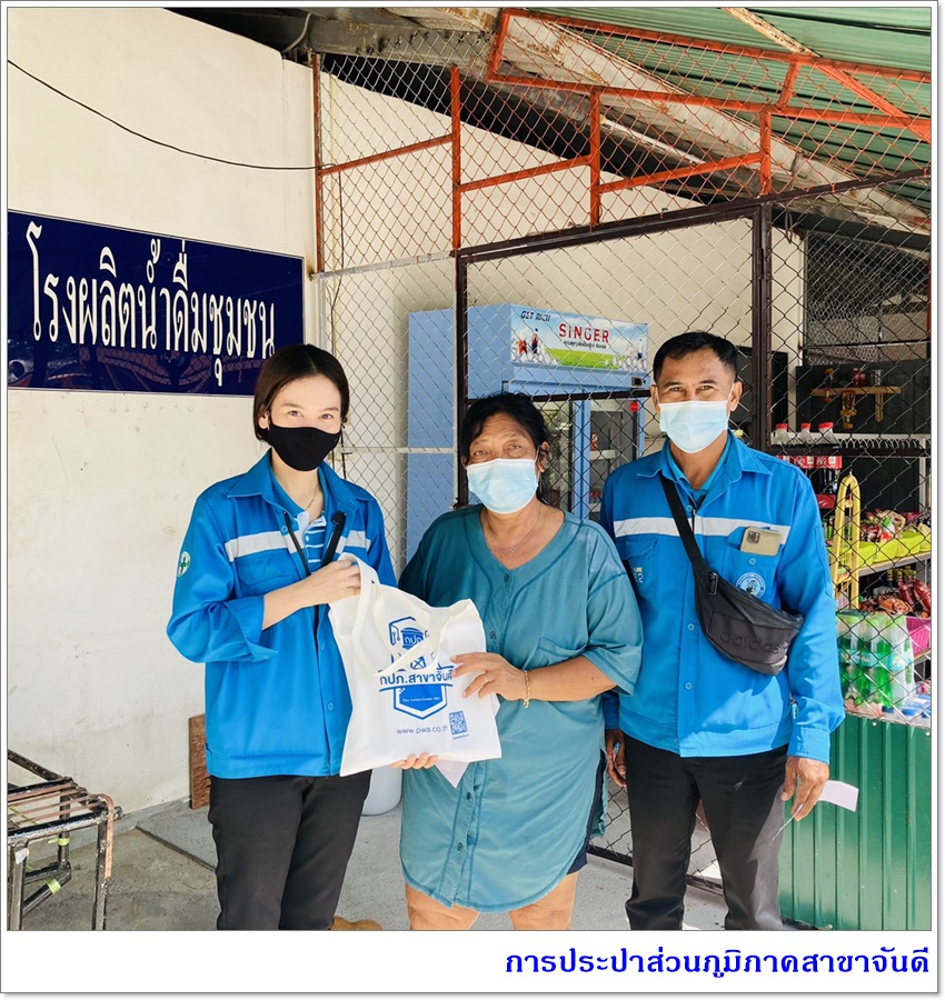 การประปาส่วนภูมิภาคสาขาจันดี ลงพื้นที่ พบปะพูดคุยกับผู้ใช้น้ำรายใหญ่