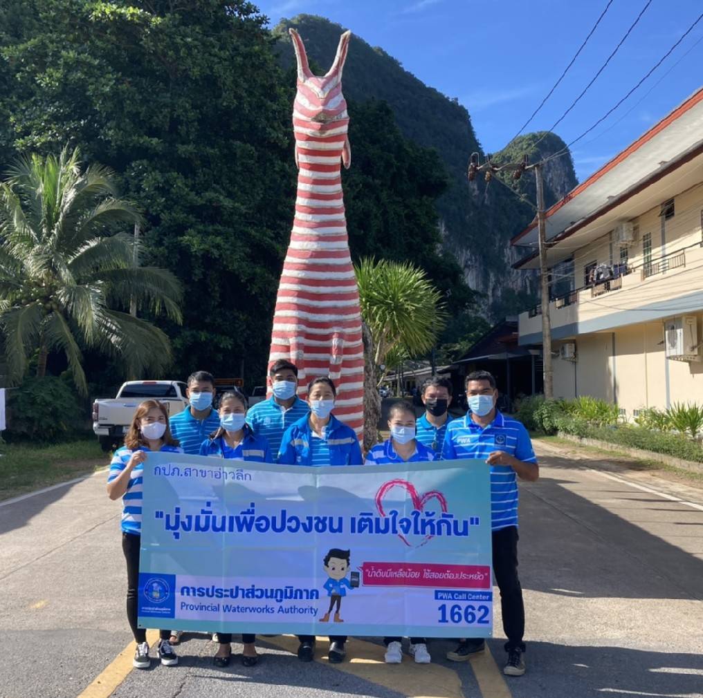 การประปาส่วนภูมิภาคสาขาอ่าวลึก ลงพื้นที่เพื่อพบปะผู้ใช้น้ำโครงการเติมใจให้กัน และโครงการ CSR ครั้งที่ 3/2564