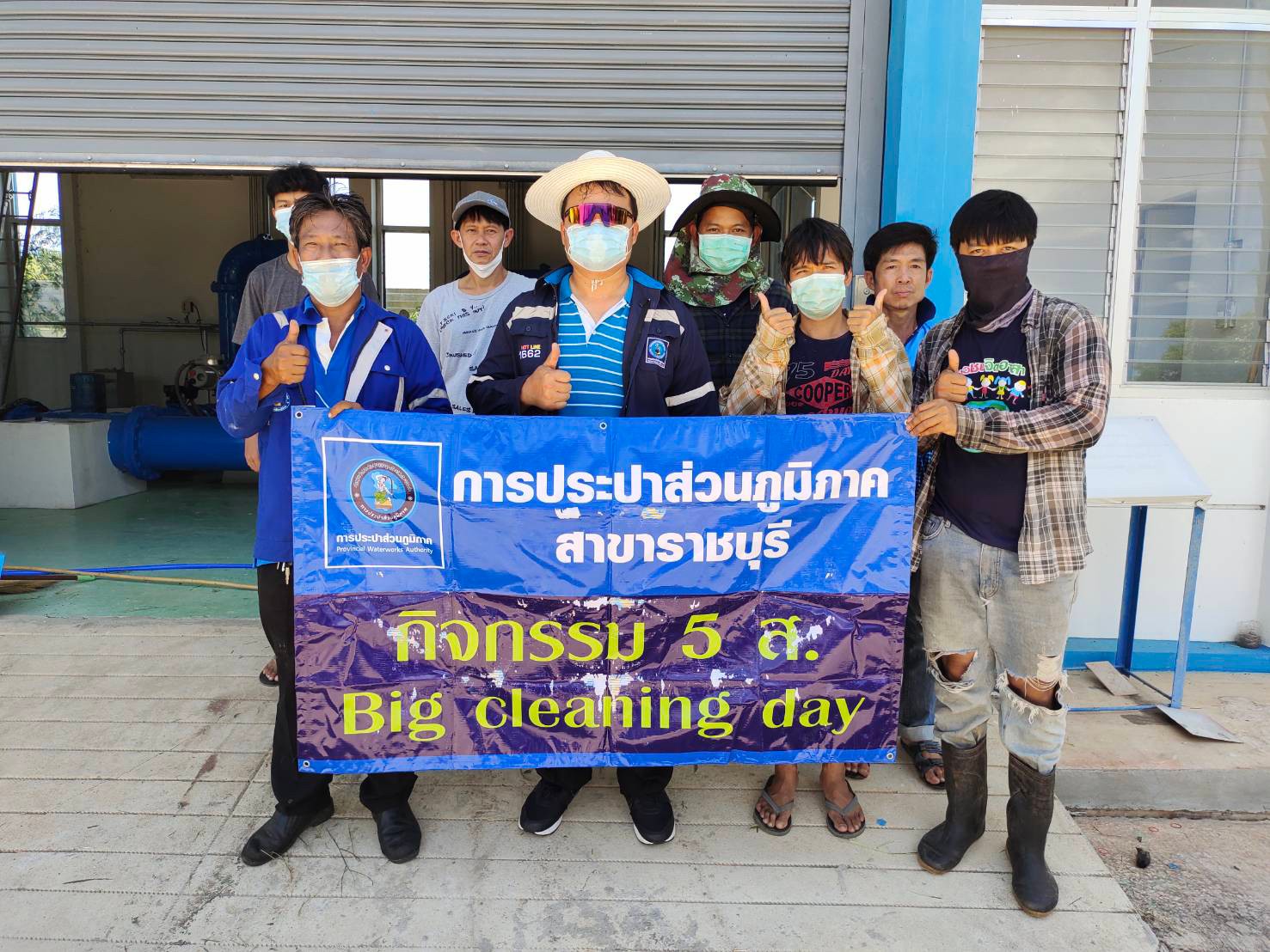 กปภ.สาขาราชบุรี จัดกิจกรรม Big Cleaning Day สถานีจ่ายน้ำโพหัก