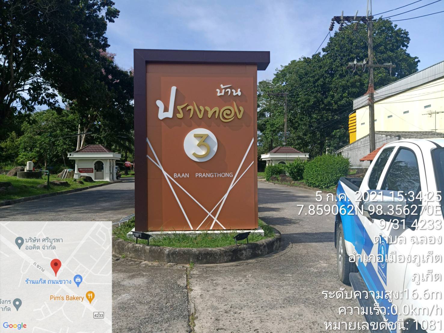กปภ.สาขาภูเก็ต ลงพื้นที่หมู่บ้านปรางทอง ต.วิชิต อ.เมืองภูเก็ต จ.ภูเก็ต ดำเนินการเปิดล้างระบายตะกอนในเส้นท่อจ่ายน้ำ (Blow off) ผ่านหัวดับเพลิง
