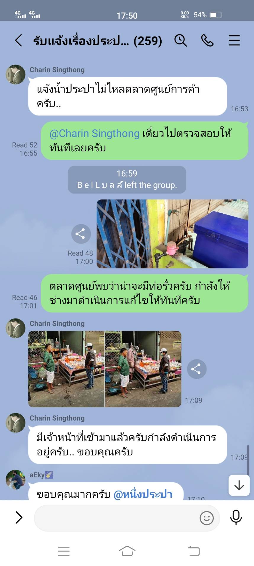 เสียงชื่นชมลูกค้า กปภ.สาขากำแพงเพชร
