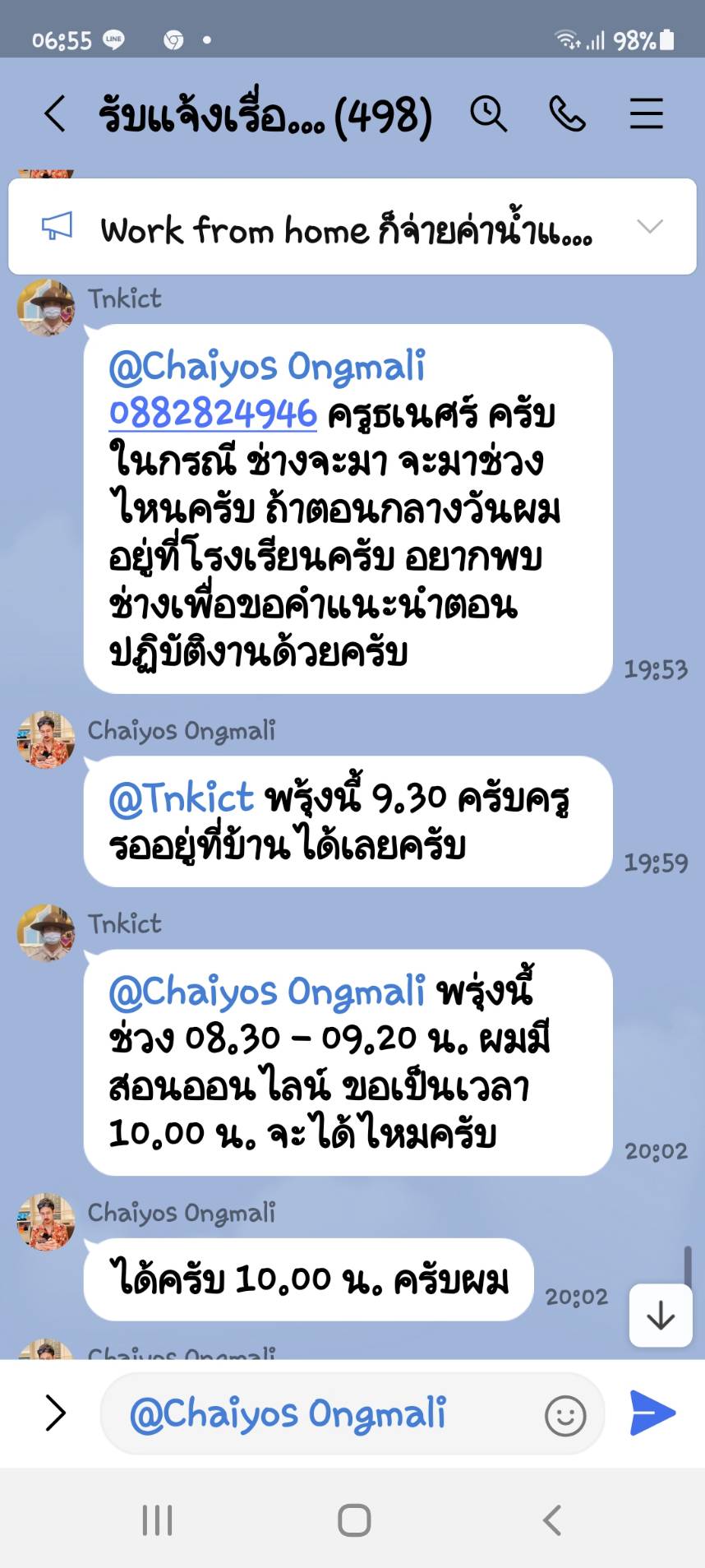 กปภ.สาขากำแพงเพชร พร้อมมุ่งมั่นมุ่งมั่นพัฒนางาน บริการด้วยหัวใจ