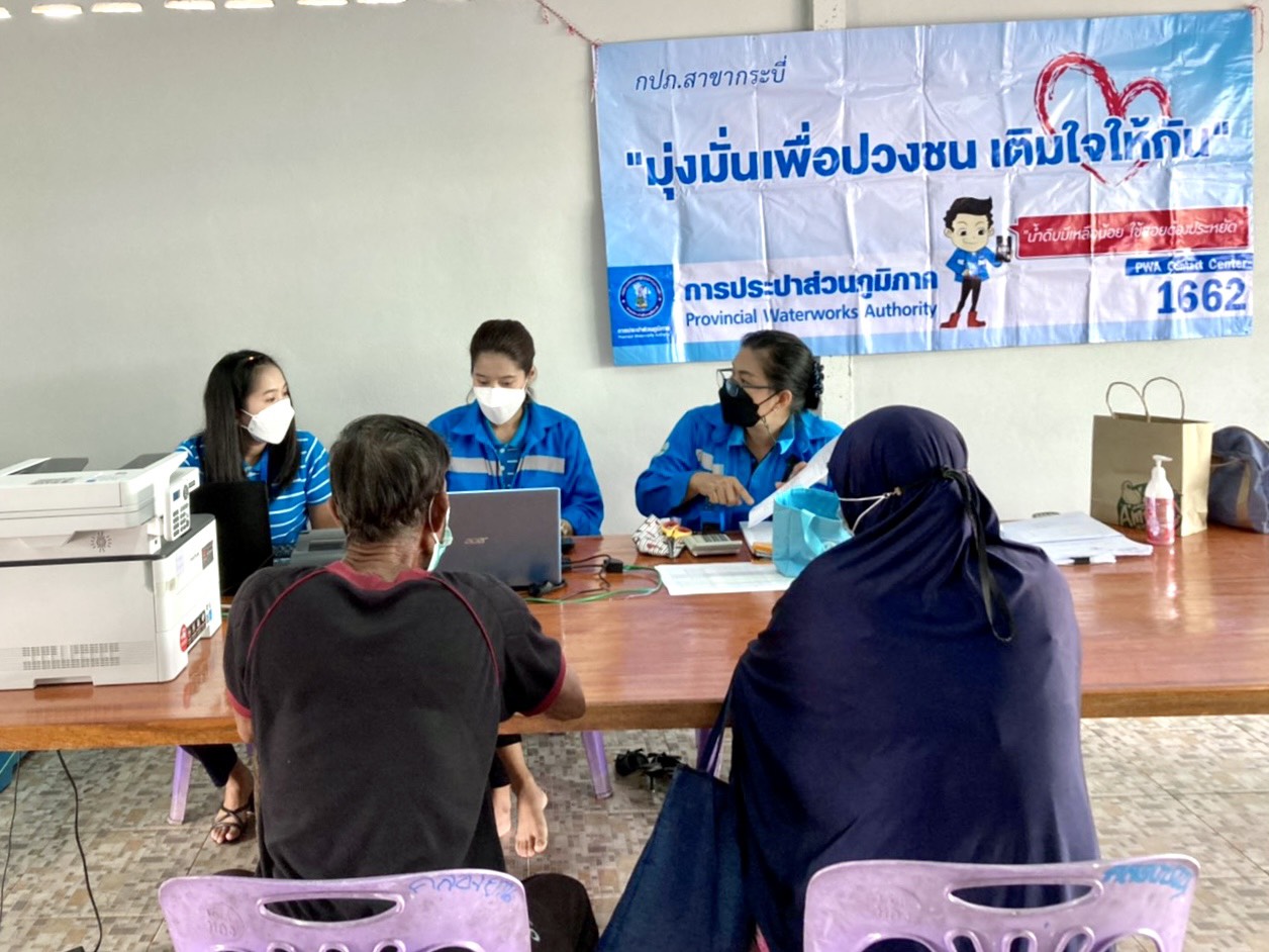 การประปาส่วนภูมิภาคสาขากระบี่  ออกหน่วยบริการรับคำร้องขอติดตั้งมิเตอร์ประปาและรับชำระค่าติดตั้งมิเตอร์ประปาใหม่ ให้แก่ลูกค้าในพื้นที่ ม.3 ต.ตลิ่งชัน อ.เหนือคลอง จ.กระบี่
