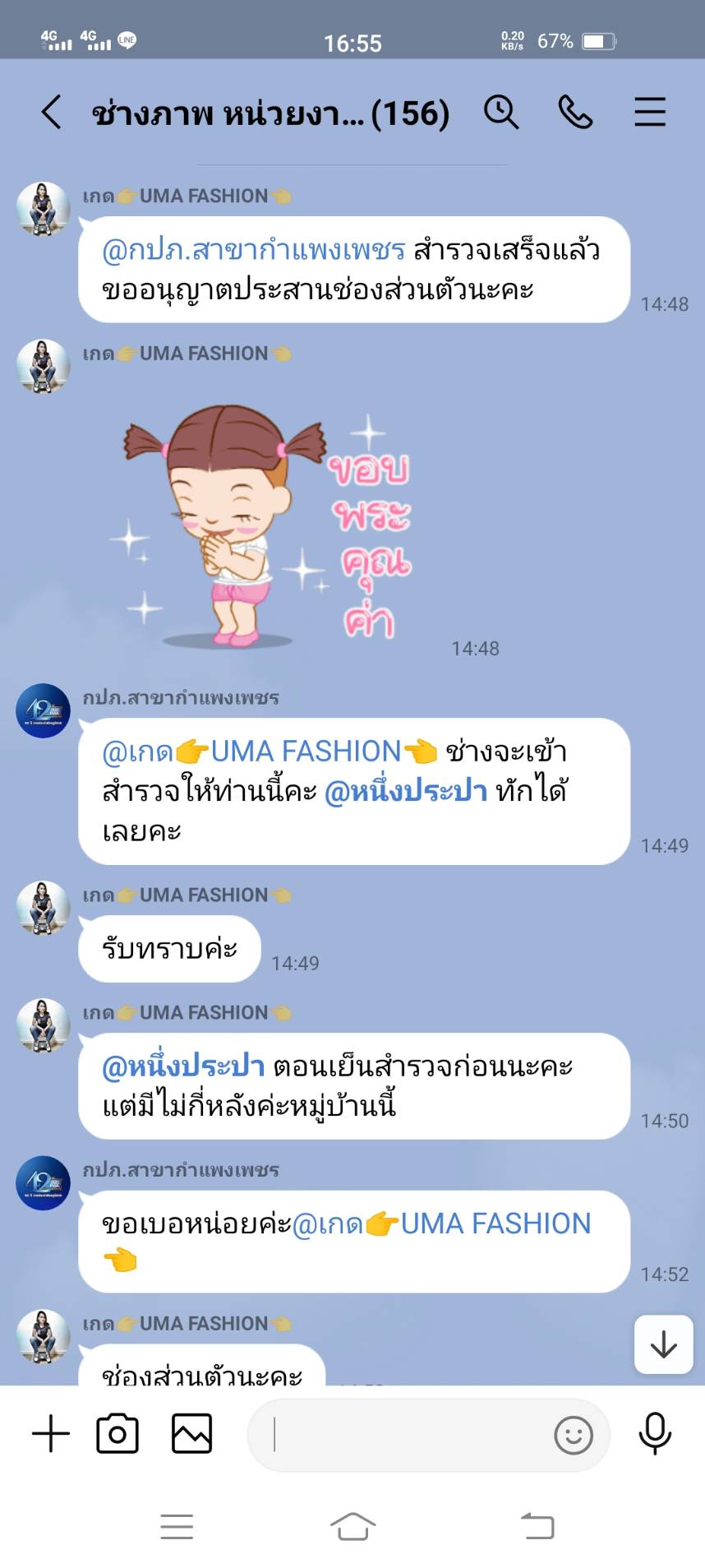 กปภ.สาขากำแพงเพชร เชิญชวนลูกค้าร่วมเป็นส่วนหนึ่งในการลดน้ำสูญเสีย