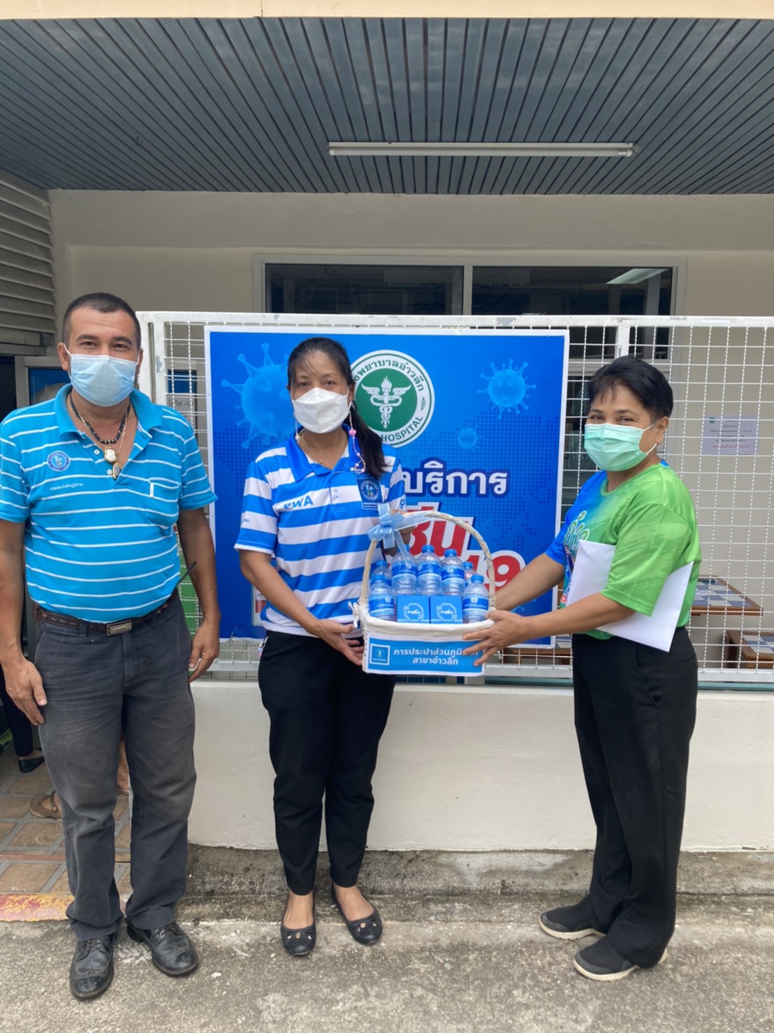 การประปาส่วนภูมิภาคสาขาอ่าวลึก การประปาส่วนภูมิภาคสาขาอ่าวลึก ให้การสนับสนุนน้ำดื่มตราสัญลักษณ์กปภ. ให้กับเจ้าหน้าที่และประชาชน ในพื้นที่จุดบริการฉีดวัคซีนป้องกันโรคติดเชื้อไวรัสโคโรนา 2019 (COVID-19)