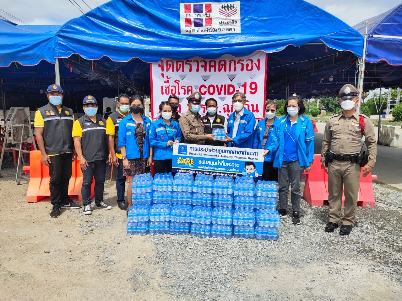 กปภ.สาขาท่ามะกา สนับสนุนน้ำดื่มเพื่อแจกจ่ายประชาชน และเจ้าหน้าที่ผู้ปฏิบัติงานด้านเฝ้าระวังป้องกันและแก้ไขปัญหาโรคติดเชื้อไวรัสโคโรนา 2019 (COVID-19) ในพื้นที่จังหวัดกาญจนบุรี จุดตรวจ จุดสกัด ดูแลการเดินทางเข้าพื้นที่จังหวัดกาญจนบุรี การเฝ้าระวังการติดต่อโรคโควิด-19 ณ จุดตรวจจุดตรวจบริเวณบ้านโปร่ง หมู่ที่ 7 ตำบลพระแท่น อำเภอท่ามะกา จังหวัดกาญจนบุรี