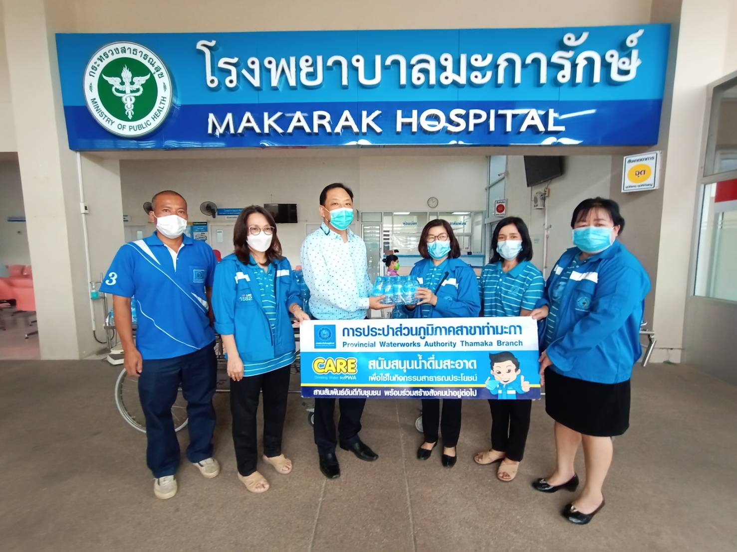 กปภ.สาขาท่ามะกา มอบน้ำดื่มบรรจุขวดตราสัญลักษณ์ กปภ. จำนวน 1,000 ขวด ให้กับโรงพยาบาลมะการักษ์ ตำบลท่ามะกา อำเภอท่ามะกา จังหวัดกาญจนบุรี