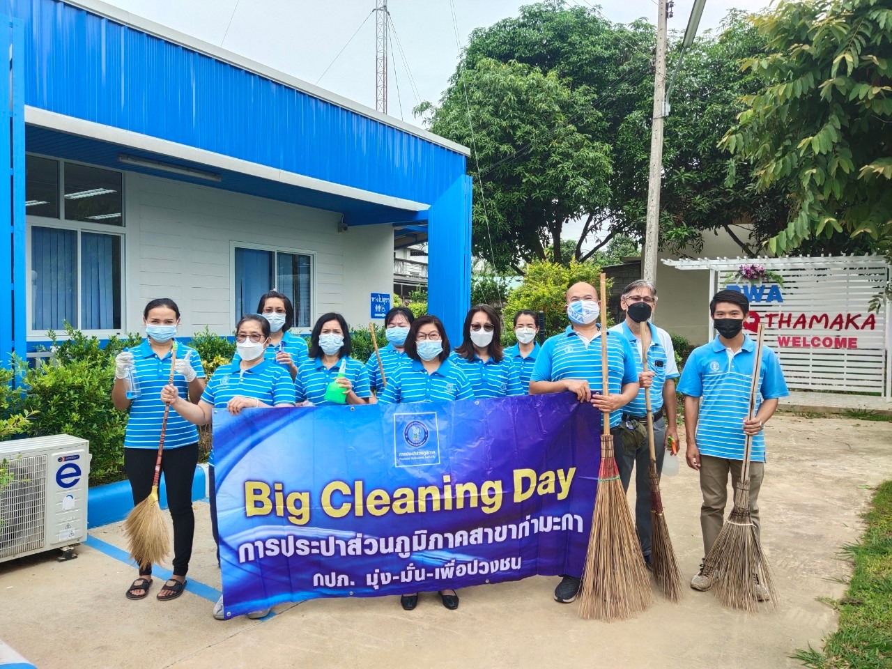 กปภ.สาขาท่ามะกา จัดกิจกรรม "Big cleaning day" ประจำปี 2564 ดำเนินการทำความสะอาดป้องกันลดความเสี่ยงการแพร่กระจายและเฝ้าระวังโรคติดต่อ จากเชื้อไวรัส COVID 19 วันศุกร์ ที่ 23 กรกฏาคม 2564