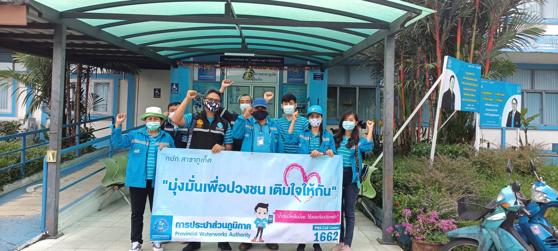 กปภ.สาขาภูเก็ต ออกพบปะประชาชนตาม"โครงการมุ่งมั่นเพื่อปวงชน เติมใจให้กัน" ครั้งที่ 9/2564