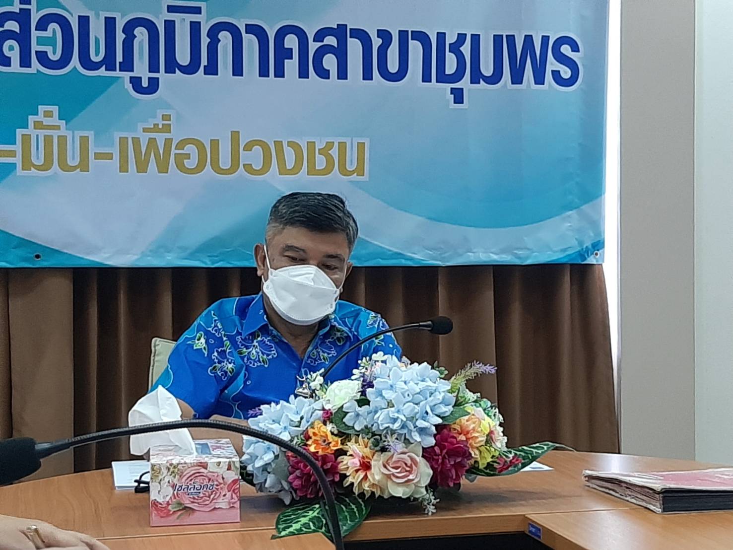 การประปาส่วนภูมิภาคสาขาชุมพร ร่วมกิจกรรม สนทนายามเช้า ครั้งที่ 11/2564
