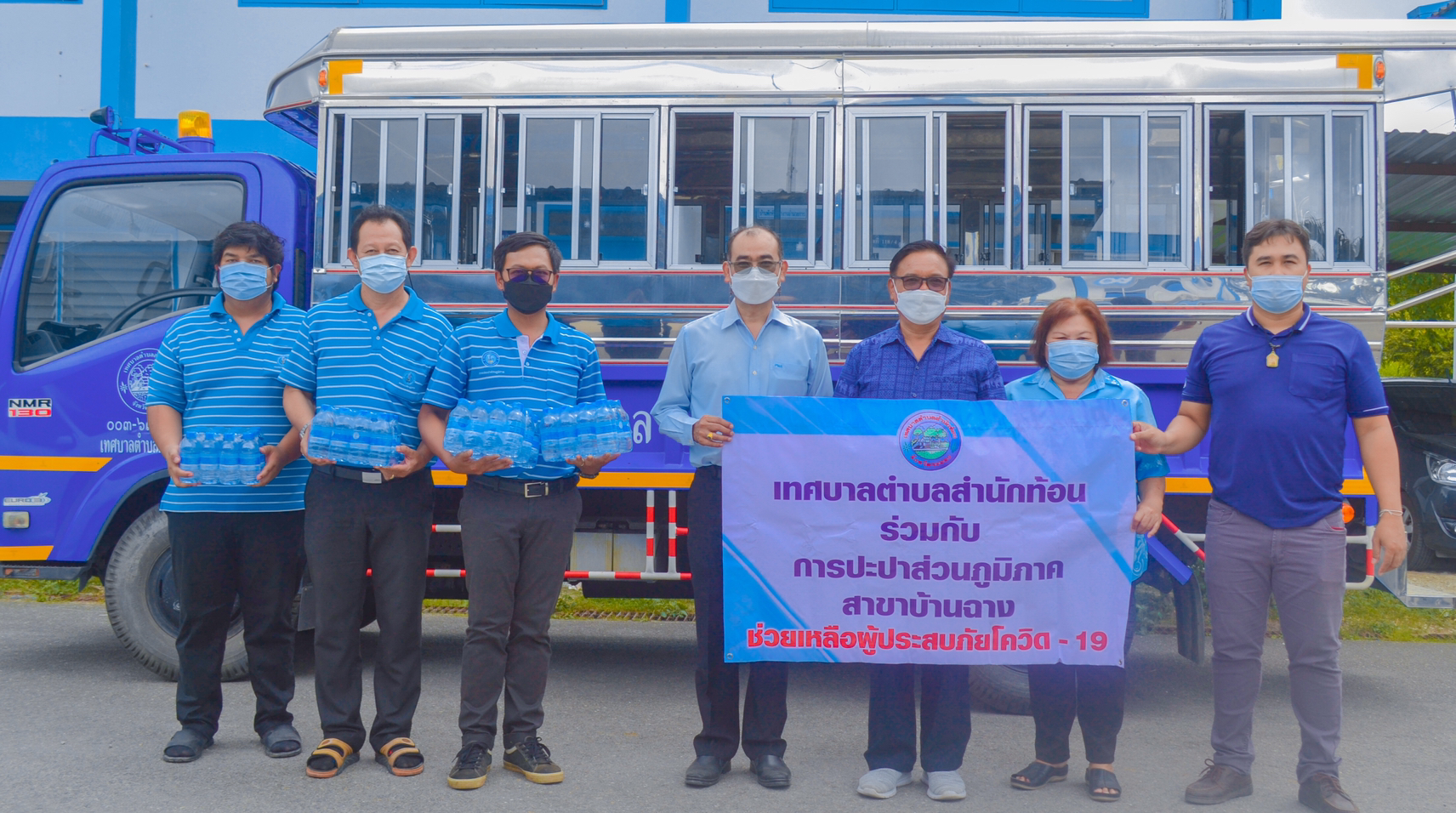 กปภ.สาขาบ้านฉาง สนับสนุนน้ำดื่มตรา กปภ.