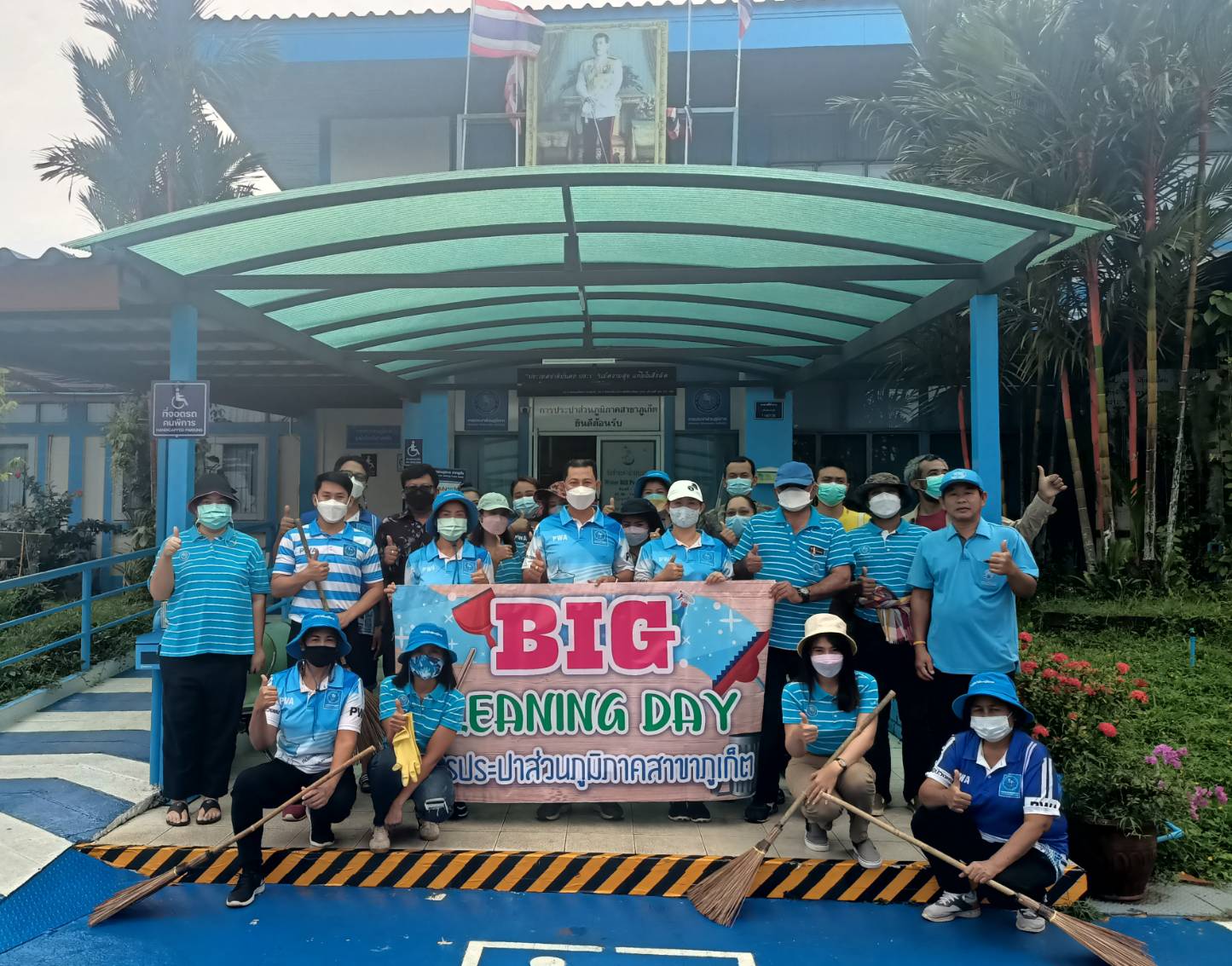 กปภ.สาขาภูเก็ต จัดกิจกรรม Big Cleaning Day ครั้งที่ 3/2564