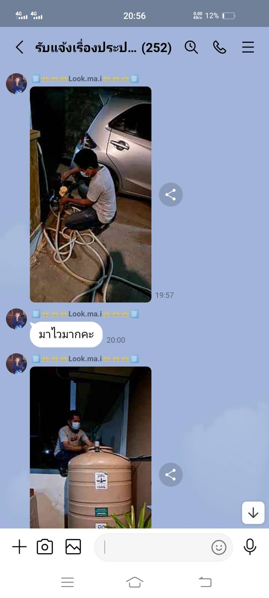 เพราะบริการคือหัวใจ ลูกค้าทึ่ง !! มาไวกว่าที่คิด...แจ้งน้ำไม่ไหลเร่งตรวจสอบทันที...ลั่น!! คืนนี้ลูกค้าต้องมีน้ำใช้