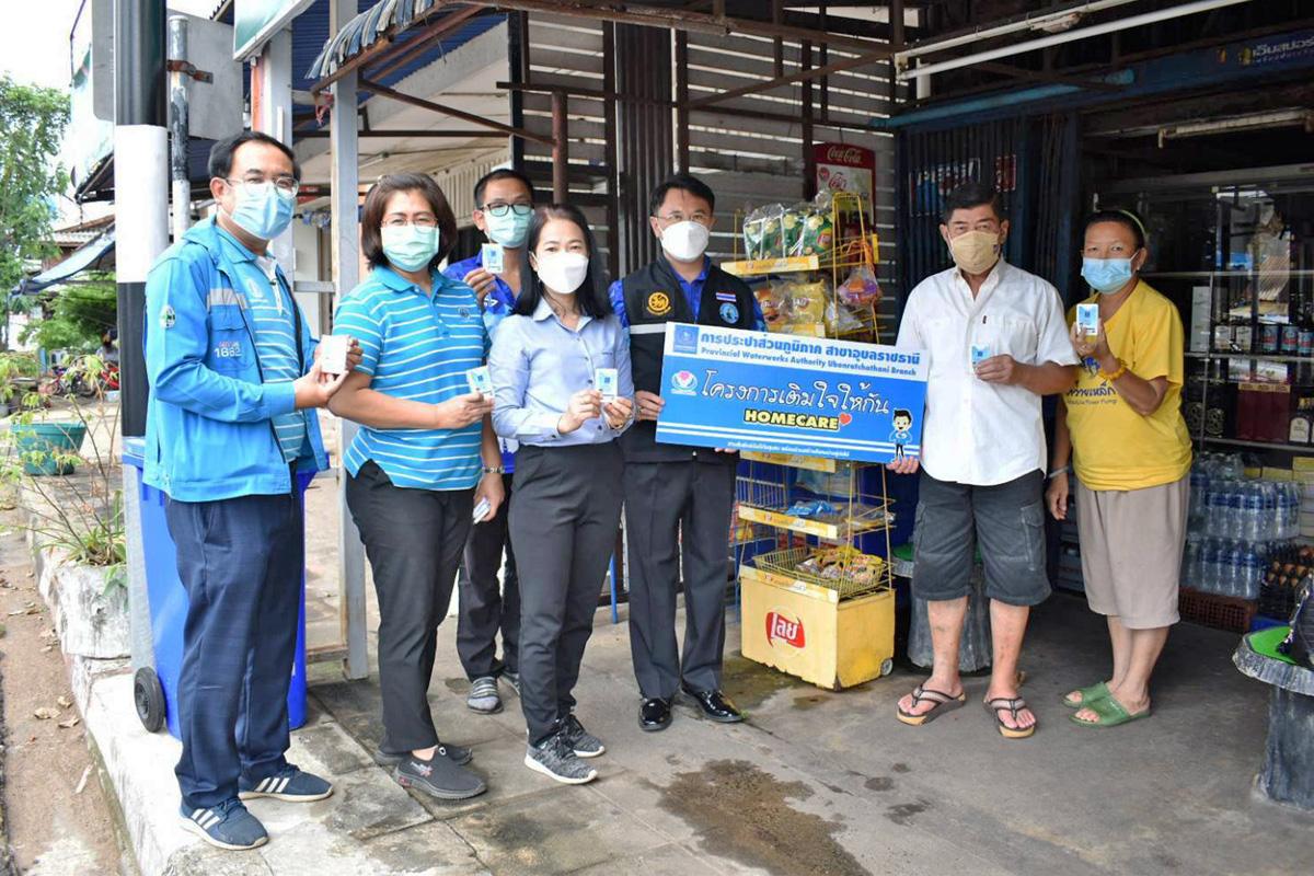 กปภ.สาขาอุบลราชธานี จัดกิจกรรมโครงการมุ่งมั่นเพื่อปวงชน เติมใจให้กัน ครั้งที่ 5/2564