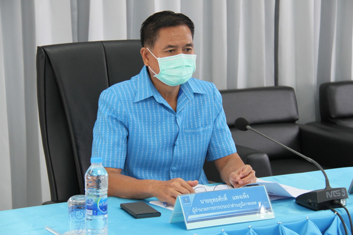 กปภ.ข.7 ประชุมคณะผู้บริหารระดับสูง (ครส.) ครั้งที่ 8/2564