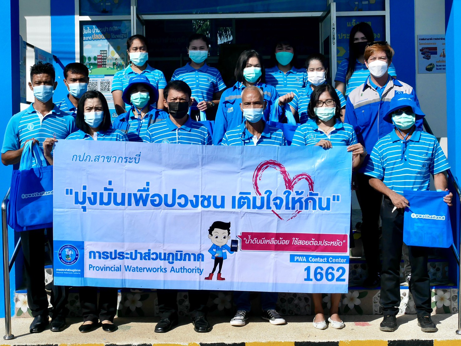 การประปาส่วนภูมิภาคสาขากระบี่ ลงพื้นที่จัดกิจกรรมโครงการเติมใจให้กัน (HOME CARE) ครั้งที่ 4/2564 บริเวณ ตำบลกระบี่น้อย อำเภอเมืองกระบี่ จังหวัดกระบี่