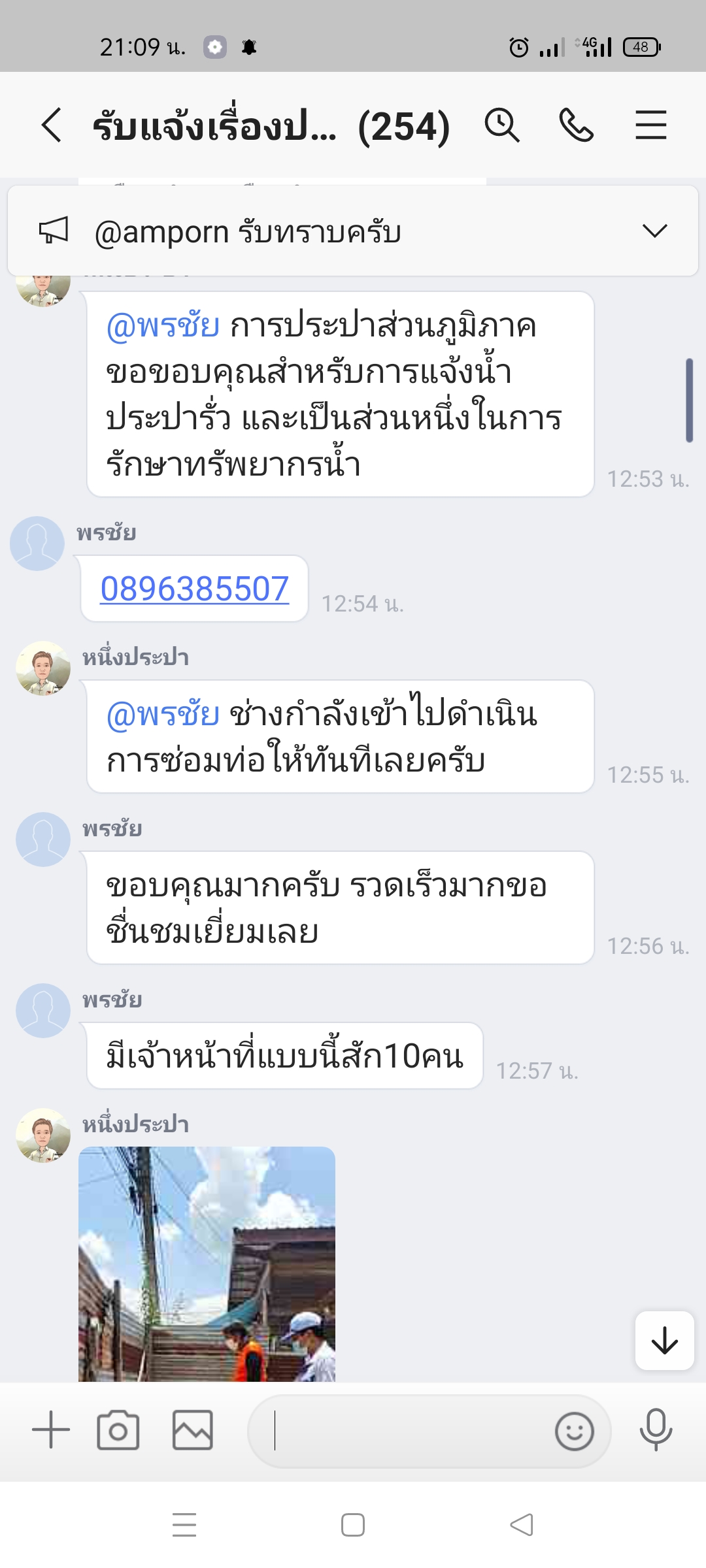 ชนะใจลูกค้าด้านบริการ  โซเซียลแห่ชม Mr.ประปา
