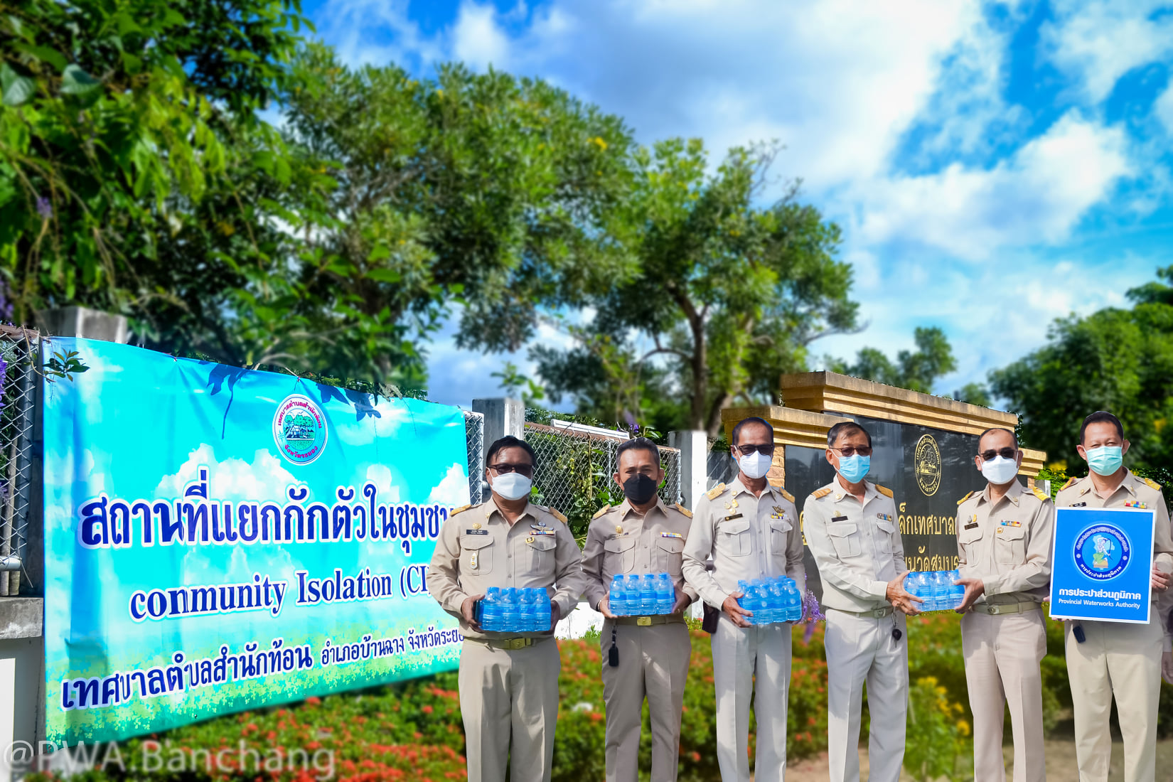 สาขาบ้านฉาง สนับสนุนน้ำดื่ม ใช้ใน สถานที่แยกกักตัวในชุมชน (Community Isolation)