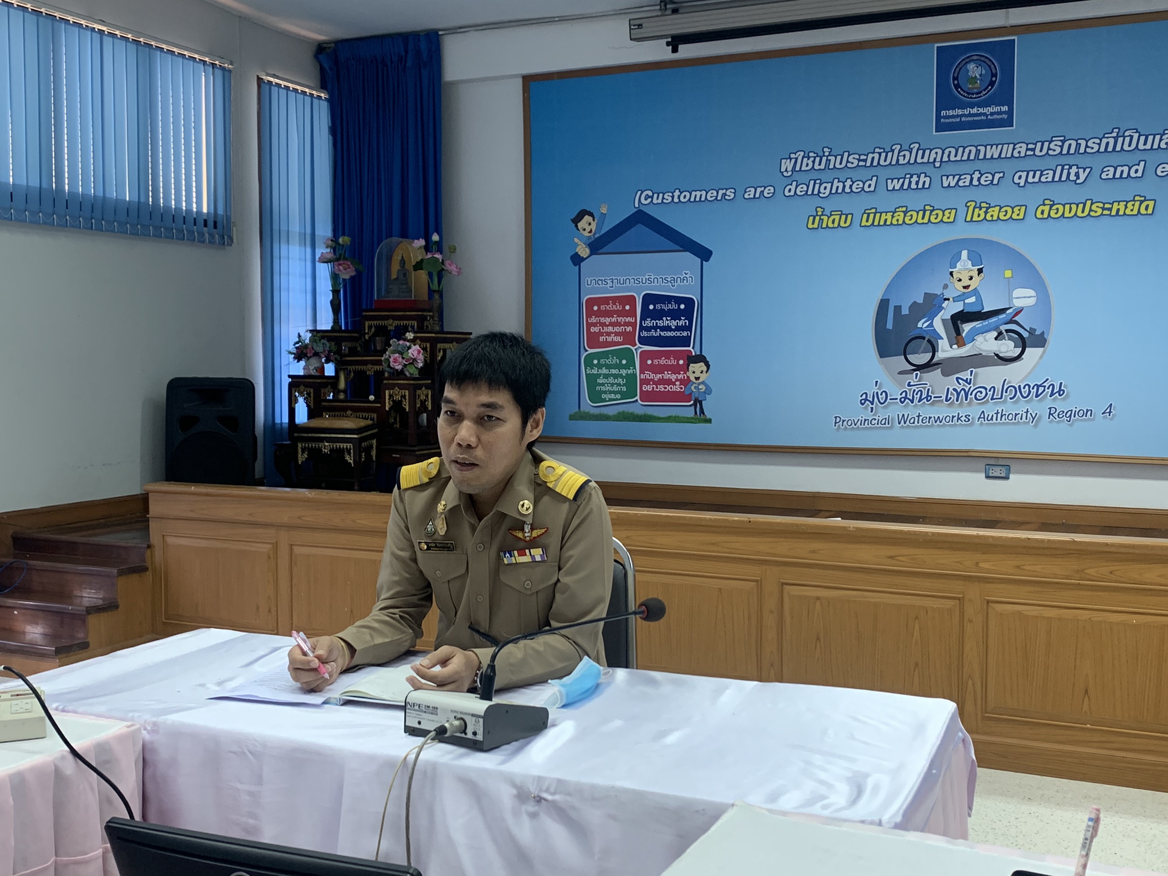กองระบบจำหน่ายจัดกิจกรรม สนทนายามเช้า (Morning Talk)  ครั้งที่ 1/ปีงบประมาณ 2564