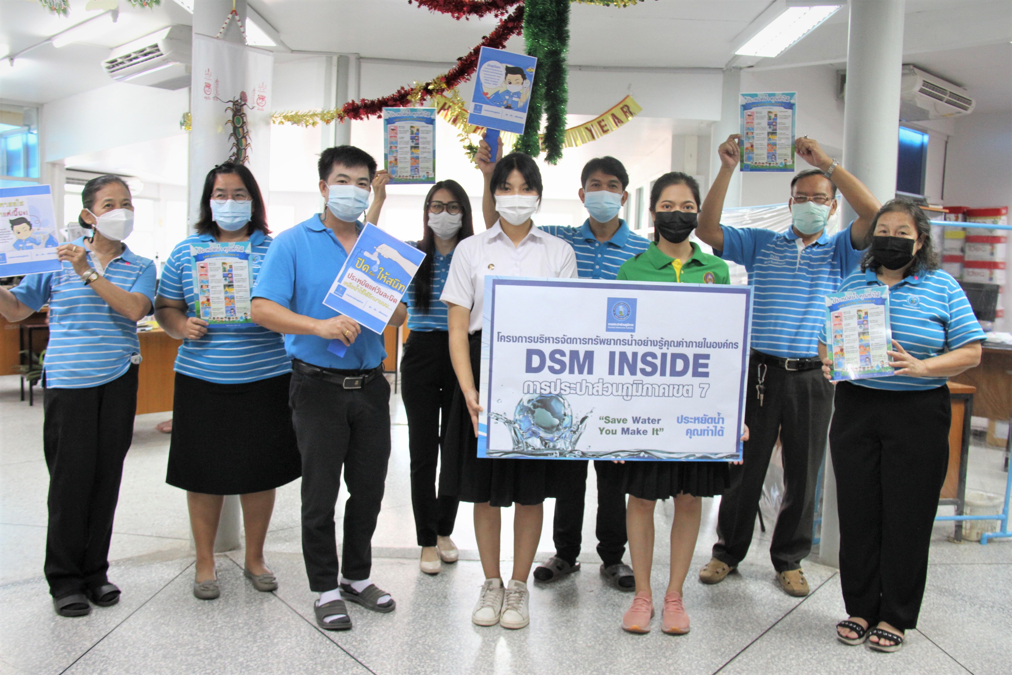 กปภ.ข.7 จัดกิจกรรมโครงการบริหารจัดการทรัพยากรน้ำภายในองค์กร (DSM INSIDE)