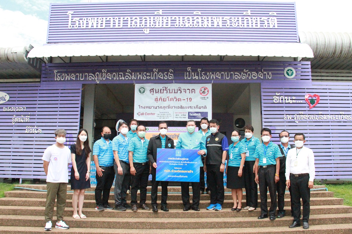 ?กปภ. ร่วมต่อลมหายใจ? มอบเงินสนับสนุนโรงพยาบาลจัดซื้ออุปกรณ์ทางการแพทย์ สู้วิกฤตโควิด-19