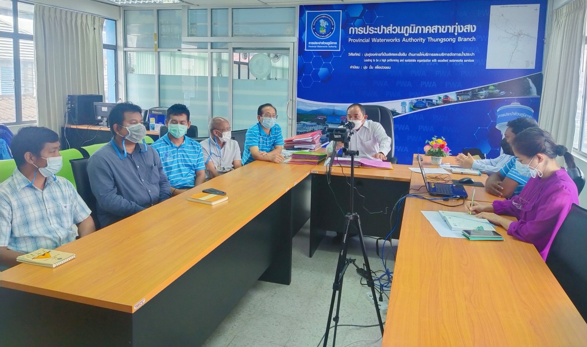 กปภ.สาขาทุ่งสงได้รับการตรวจประเมินผลการดำเนินงาน WSP ไตรมาส 4/2564 ผ่านทางระบบ Online (Zoom Meeting)