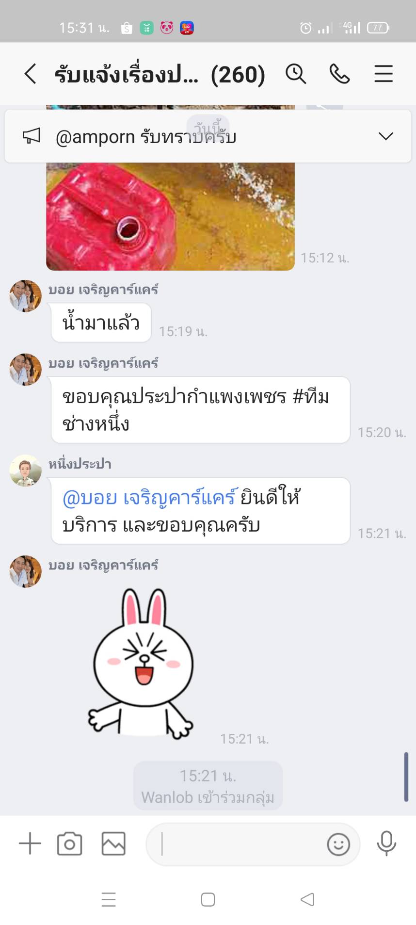 กปภ.สาขากำแพงเพชร สร้าง Touchpoint มุ่งบริการด้วยใจ ภายใต้มิติทันใจ
