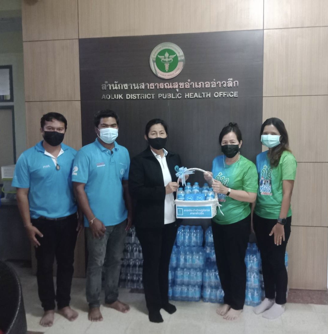 การประปาส่วนภูมิภาคสาขาอ่าวลึก ให้การสนับสนุนน้ำดื่มตราสัญลักษณ์กปภ.ณ สำนักงานสาธารณสุขอำเภออ่าวลึก