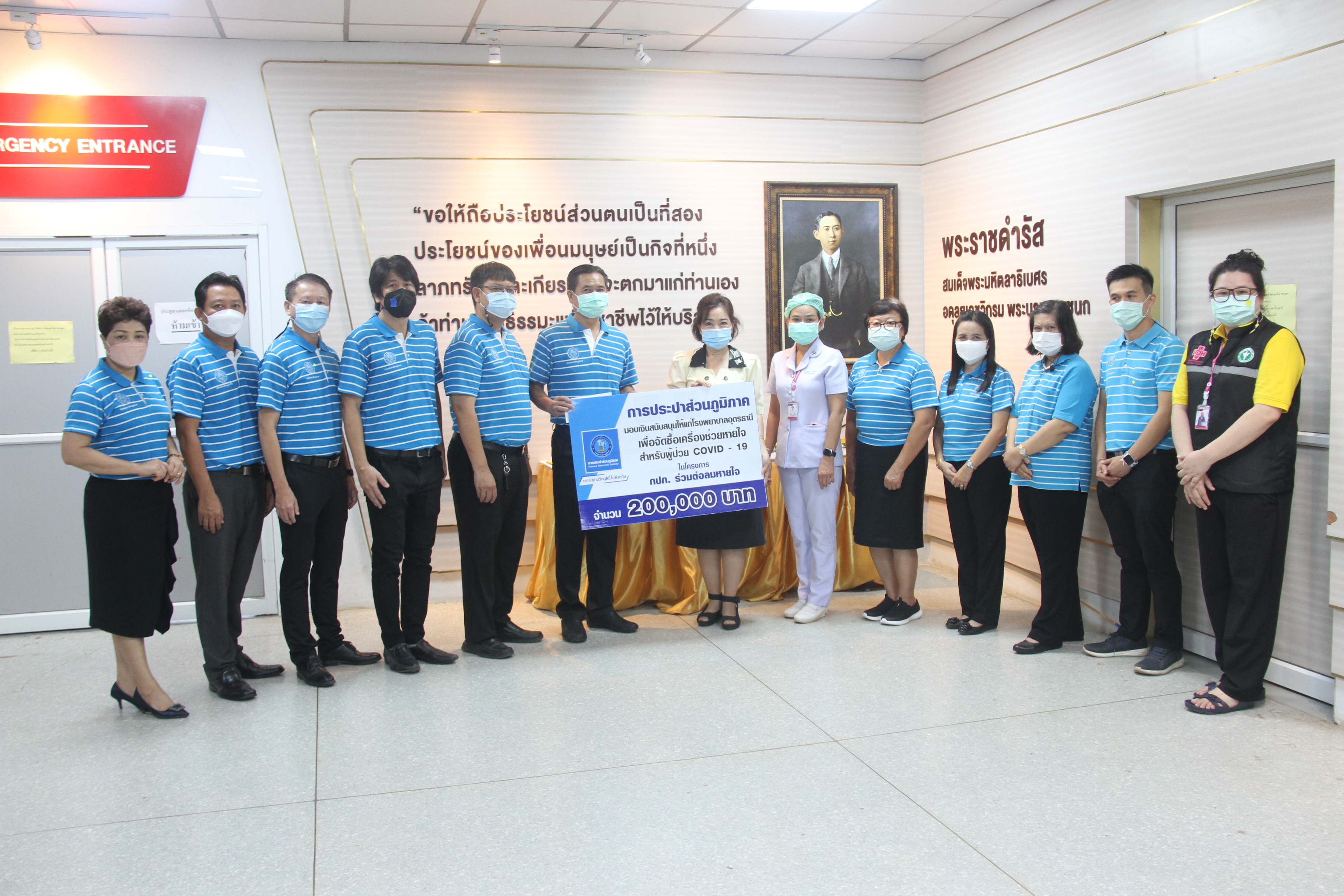 กปภ.ข.7 มอบเงินแก่โรงพยาบาลอุดรธานี เพื่อสนับสนุนการจัดซื้อเครื่องช่วยหายใจ ตามโครงการ กปภ. ร่วมต่อลมหายใจ สู้วิกฤติ COVID - 19