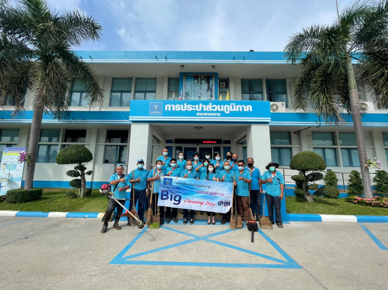 กปภ.สาขาสามพราน จัดกิจกรรม Big Cleaning Day