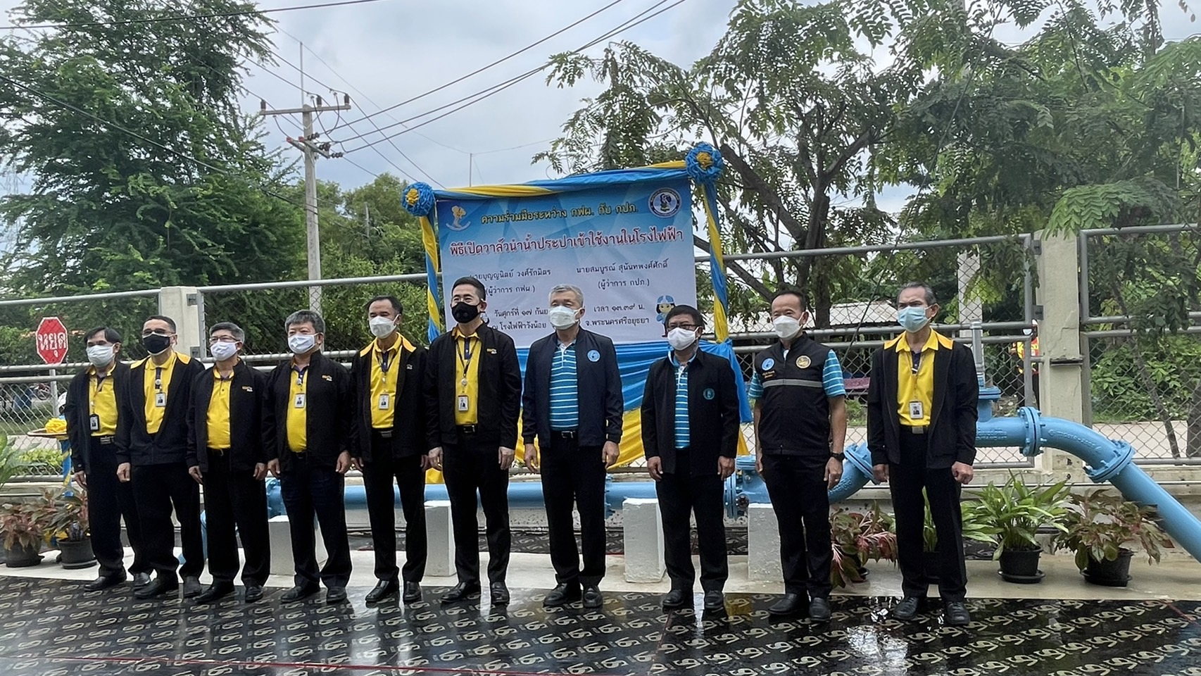การประปาส่วนภูมิภาค และ การไฟฟ้าฝ่ายผลิตแห่งประเทศไทย เข้าร่วมพิธีเปิดวาล์วนำน้ำประปาของการประปาส่วนภูมิภาคเข้าใช้งานในโรงไฟฟ้าวังน้อย อ.วังน้อย จ.พระนครศรีอยุธยา