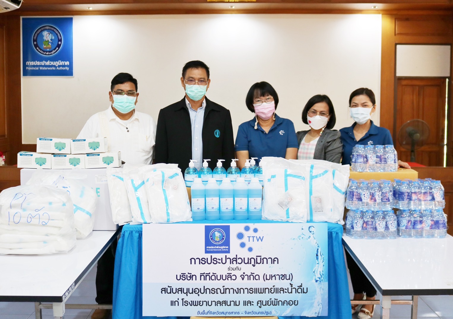 กปภ.สาขาปทุมธานี ร่วมกับ บริษัท ประปาปทุมธานี จำกัด มอบอุปกรณ์ทางการแพทย์และน้ำดื่ม ให้แก่ศูนย์พักคอย อบต.หน้าไม้