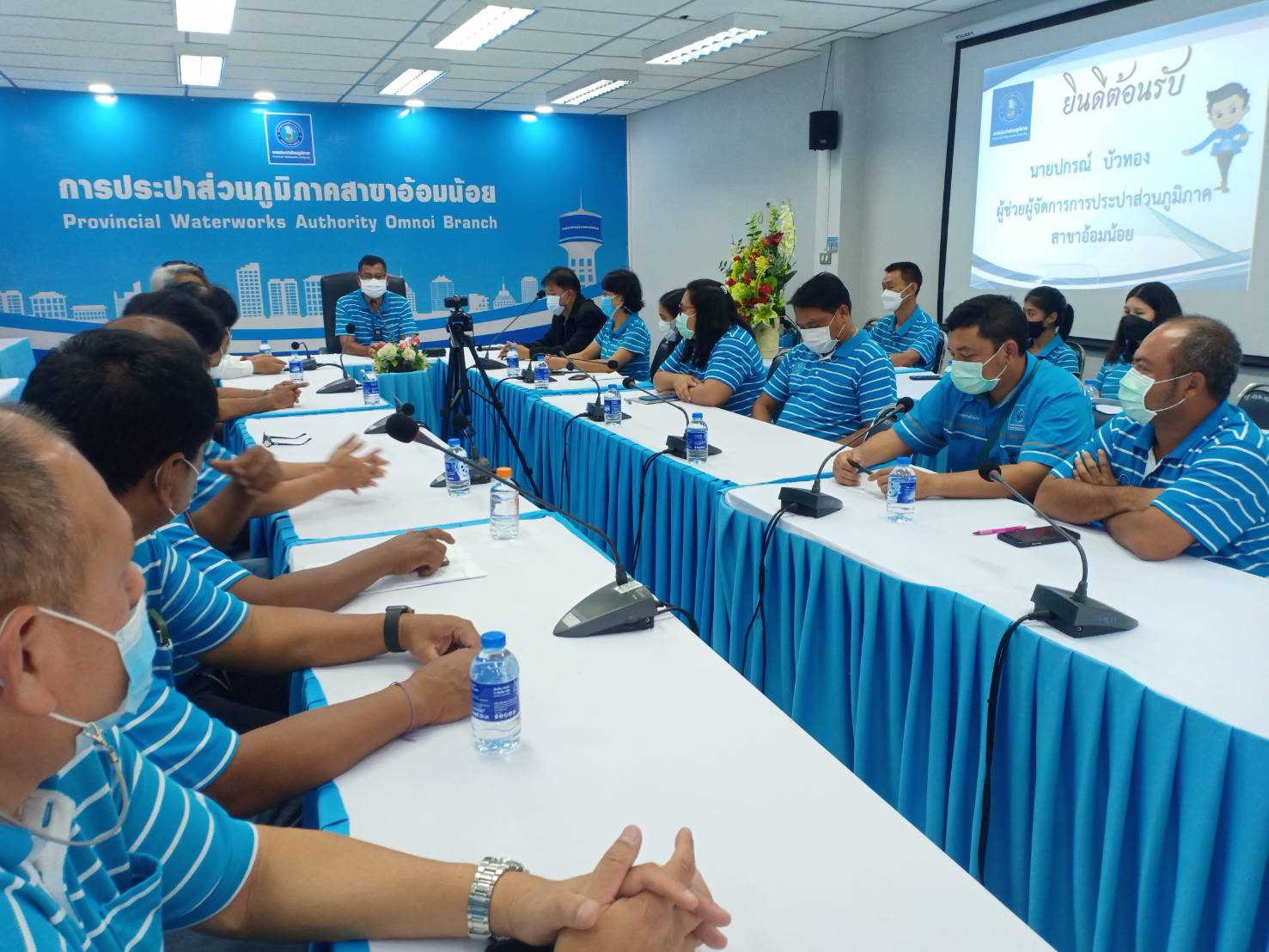 การประปาส่วนภูมิภาคสาขาอ้อมน้อย จัดกิจกรรมสนทนายามเช้า (Morning Talk) ครั้งที่ 1/2565