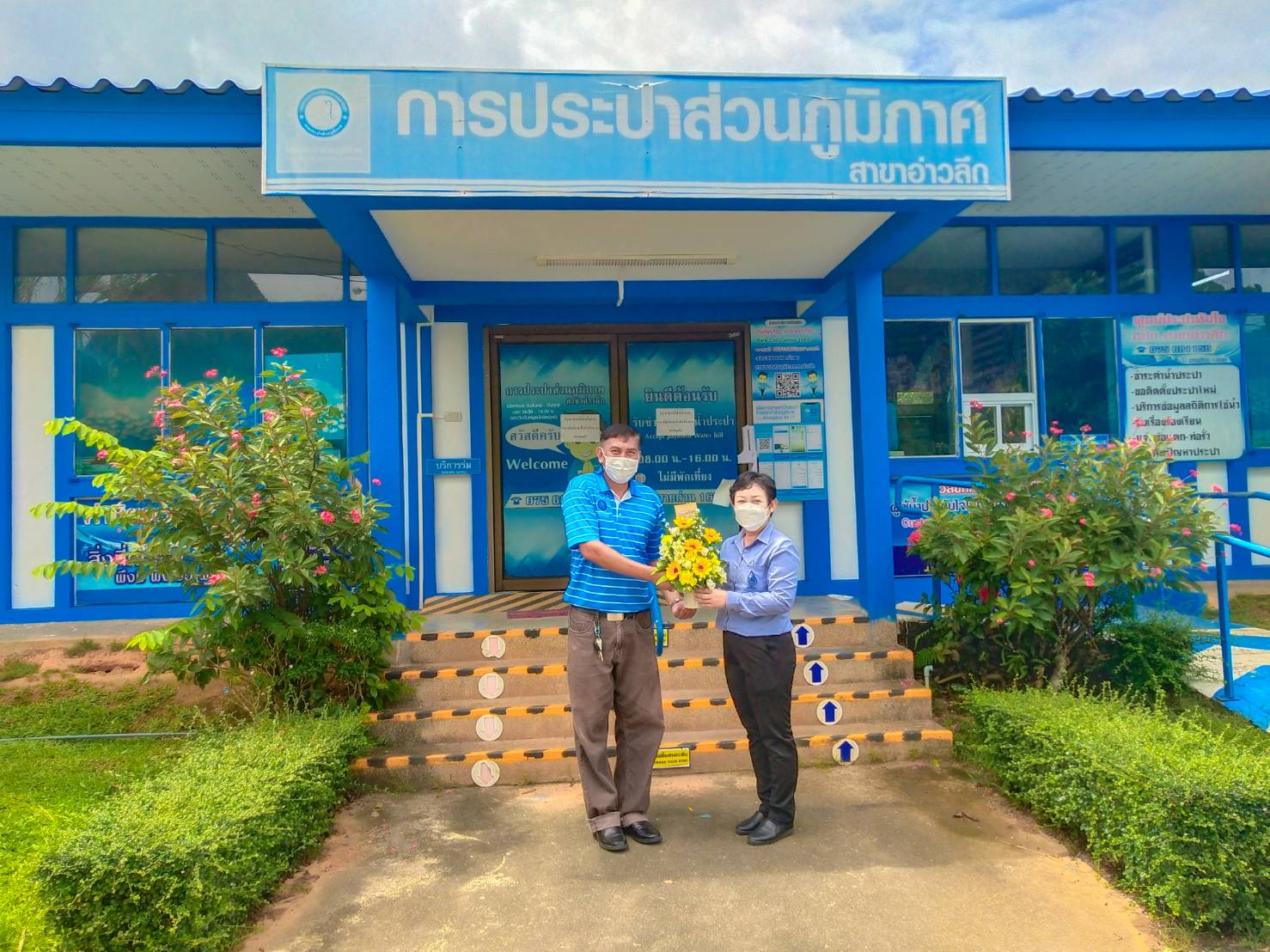การประปาส่วนภูมิภาคสาขาอ่าวลึก ร่วมแสดงความยินดี และให้การต้อนรับ นายเทอดทูน มีสุวรรณ เนื่องในโอกาสย้ายมาดำรงตำแหน่ง หัวหน้างานงานผลิต