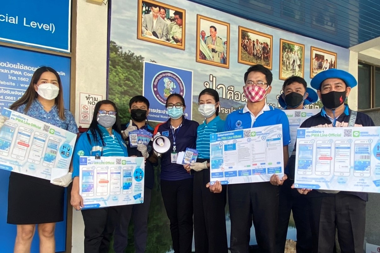 กปภ.ข.6 ลงพื้นที่เชิญชวนลูกค้าใช้บริการออนไลน์ ณ กปภ.สาขาขอนแก่น (พ)