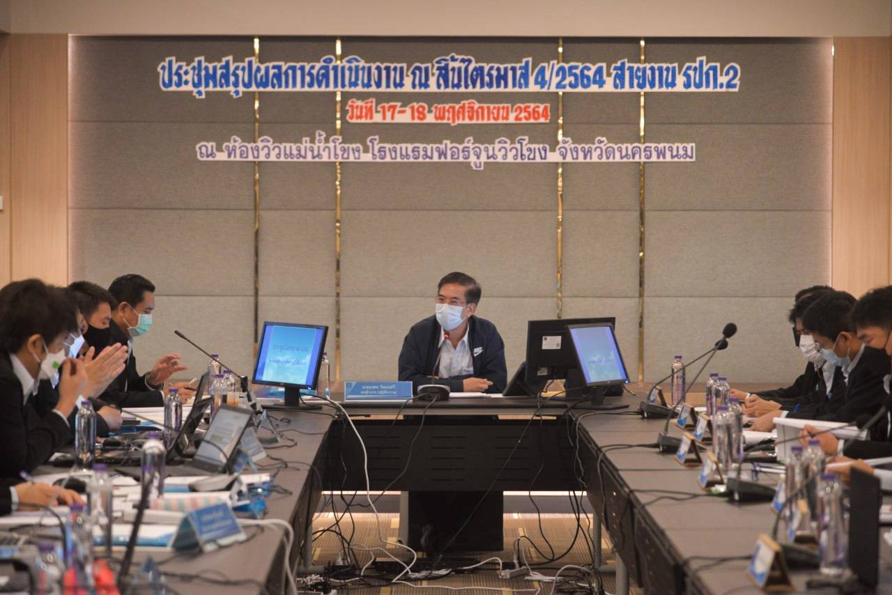 รองผู้ว่าการ (ปฏิบัติการ 2) ประชุมสรุปผลการดำเนินงานของสายงาน รปก.2 ณ สิ้นไตรมาส 4/2564