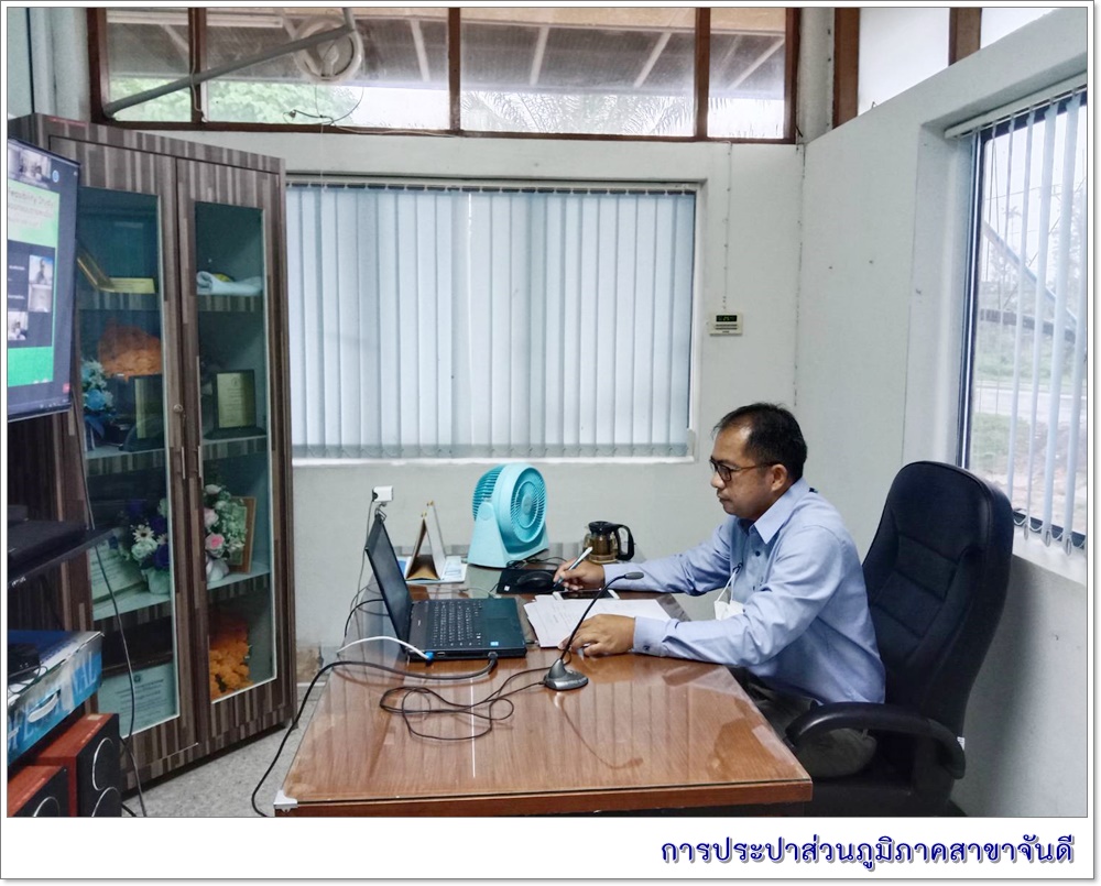การประปาส่วนภูมิภาคสาขาจันดี เข้าร่วมการประชุมครั้งที่ 1 งานทบทวนการศึกษาความเหมาะสมงานจ้างออกแบบงานก่อสร้างศึกษาความเหมาะสม