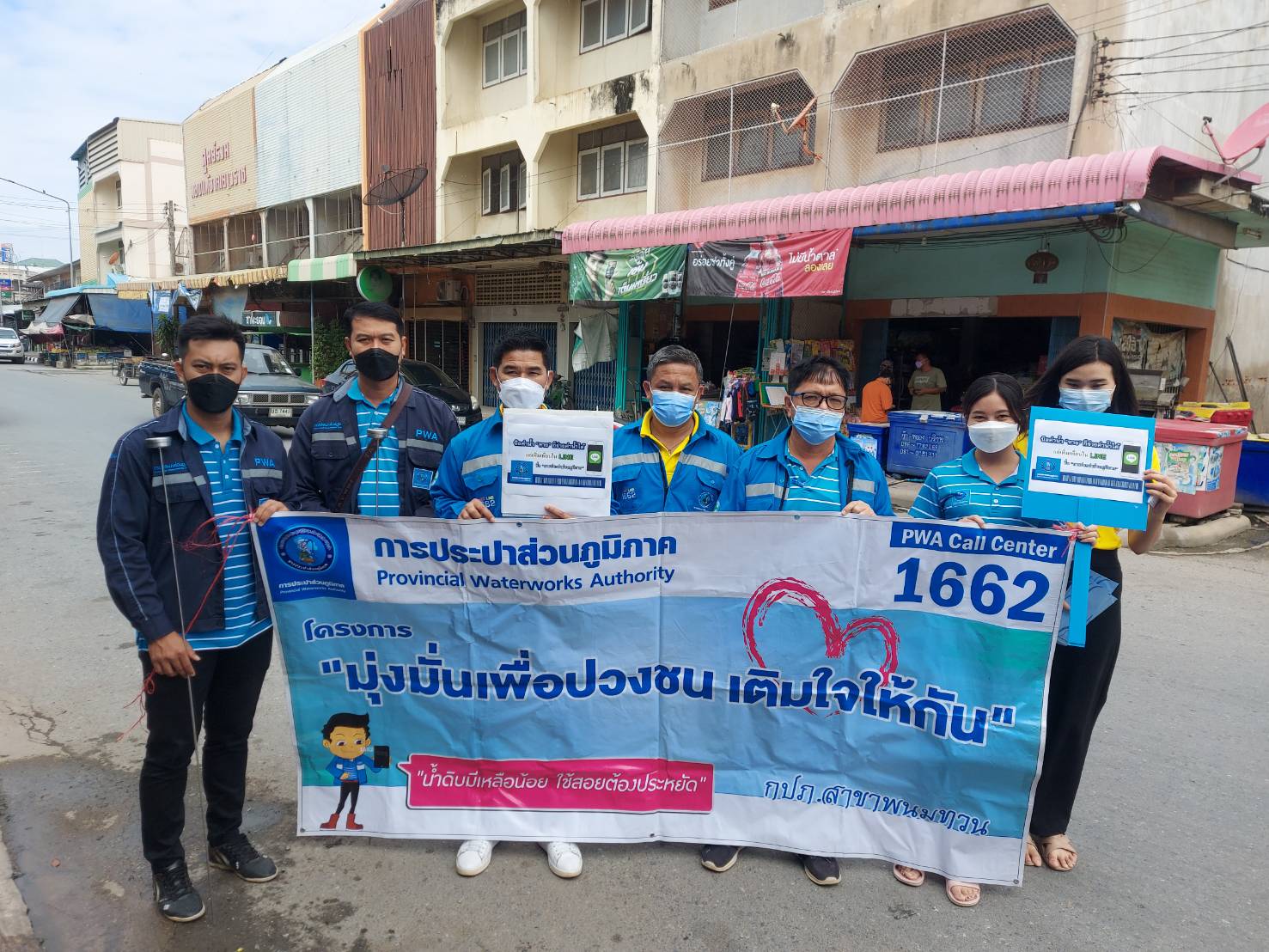 กปภ.สาขาพนมทวน ดำเนินโครงการ "มุ่งมั่นเพื่อปวงชนเติมใจให้กัน" ครั้งที่ ๒