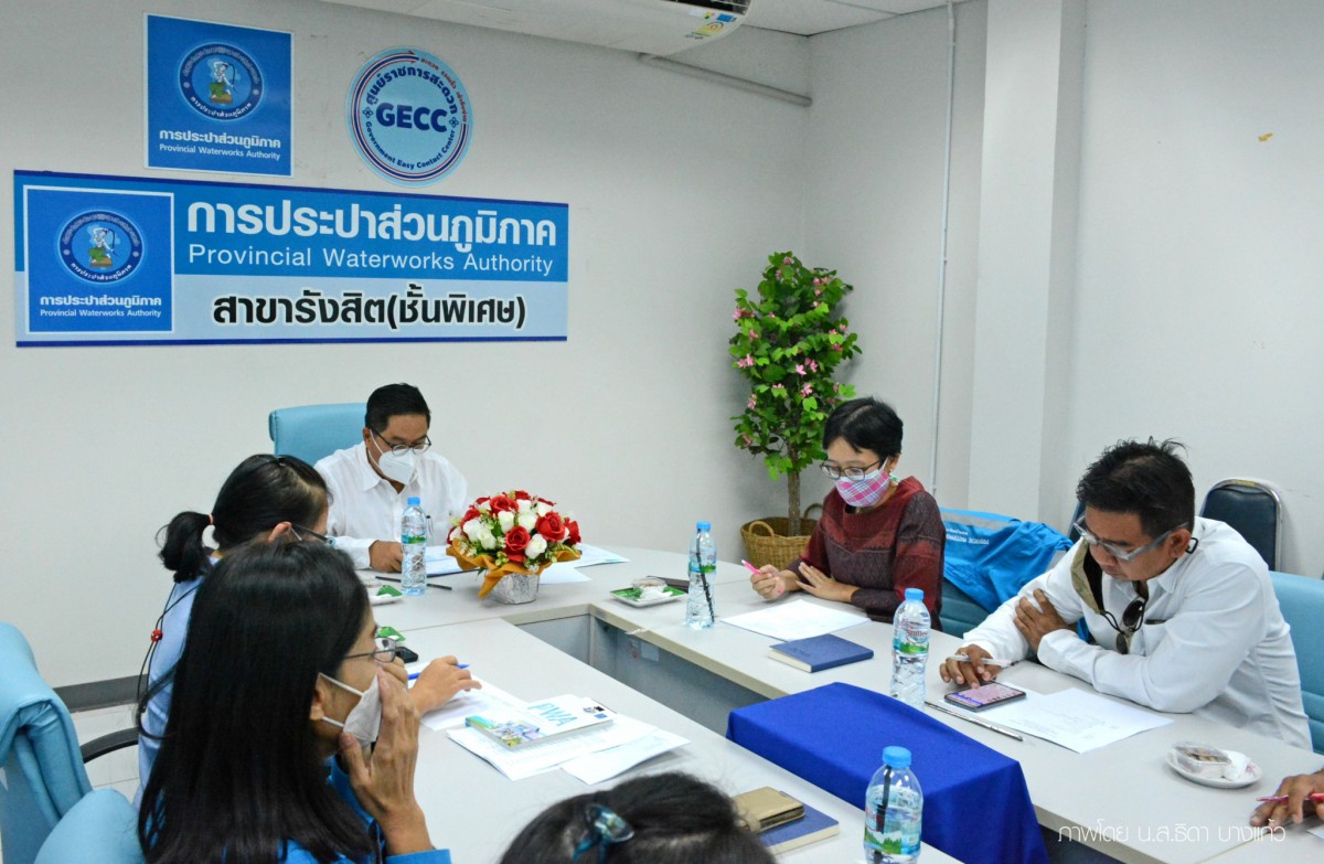 การประปาส่วนภูมิภาคสาขารังสิต (ชั้นพิเศษ) จัดประชุมหัวหน้างานและตัวแทนพนักงาน โครงการ (Morning Talk) ประจำเดือน ธันวาคม 2564
