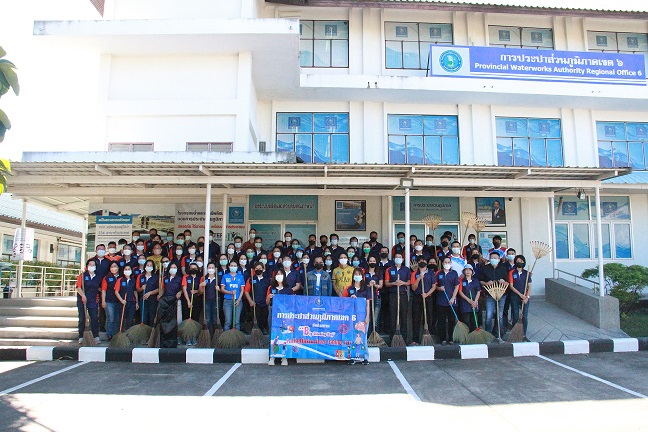 กปภ.ข.6 จัดกิจกรรม Big Cleaning Day ส่งท้ายปีเก่า ต้อนรับปีใหม่ 2565
