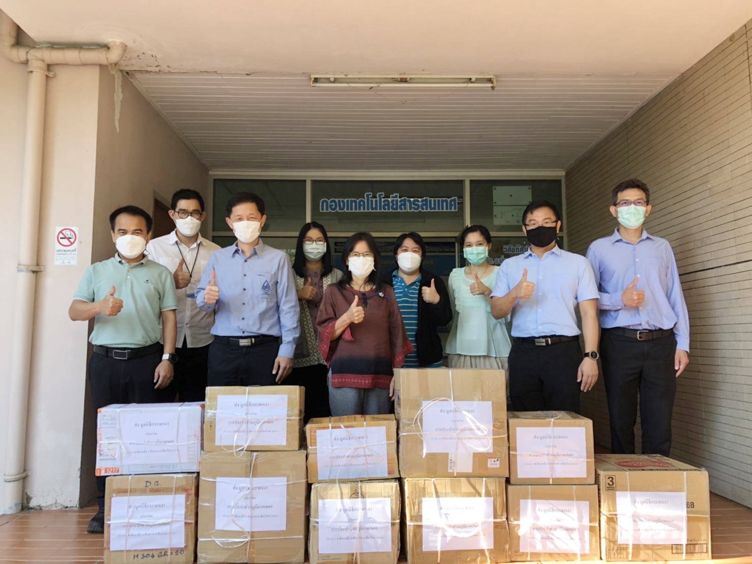 กปภ.ข.9 ร่วมบริจาคเสื้อผ้าให้แก่ผู้ยากไร้ผ่านมูลนิธิกระจกเงา