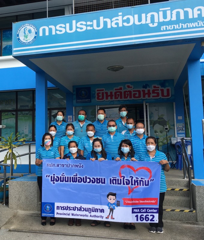 กปภ.สาขาปากพนัง ลงพื้นที่พบลูกค้า ภายใต้กิจกรรม "มุ่งมั่นเพื่อปวงชน เติมใจให้กัน" ครั้งที่ 2/2565 บริเวณชุมชนนาควารี ตำบลปากพนังฝั่งตะวันตก อำเภอปากพนัง จังหวัดนครศรีธรรมราช