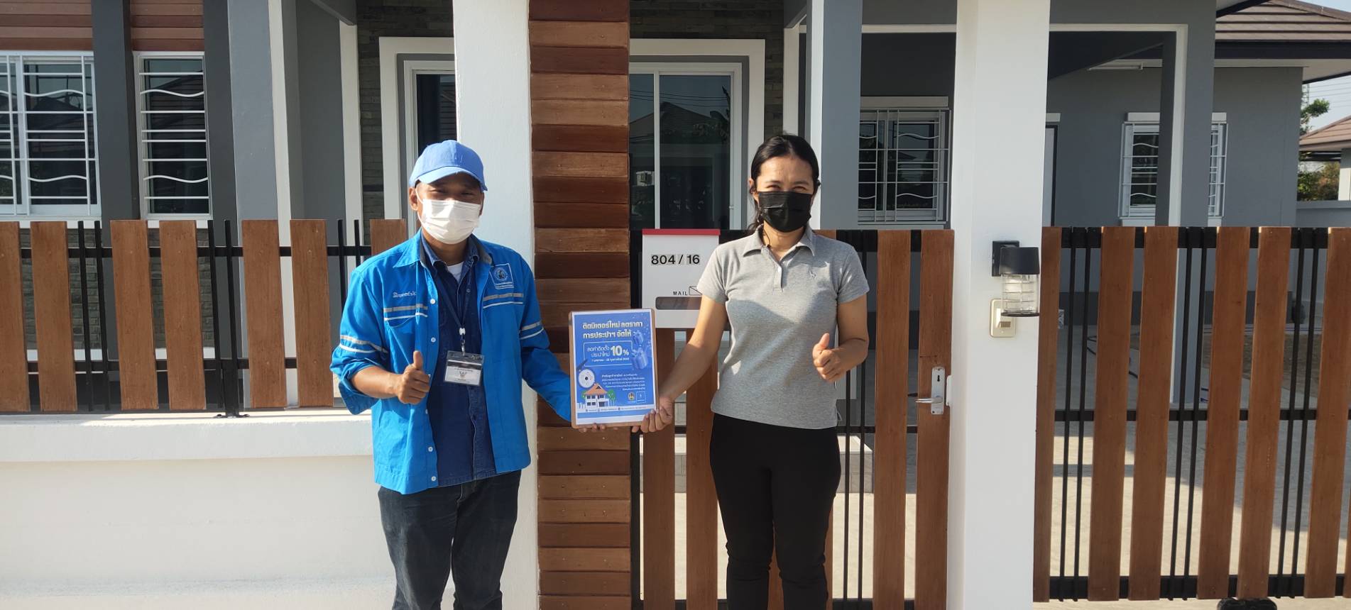 กปภ.สาขากำแพงเพชร ส่ง Mr.ประปา เดินหน้าโครงการ "ติดตั้งมิเตอร์ใหม่ลดราคา การประปาจัดให้"