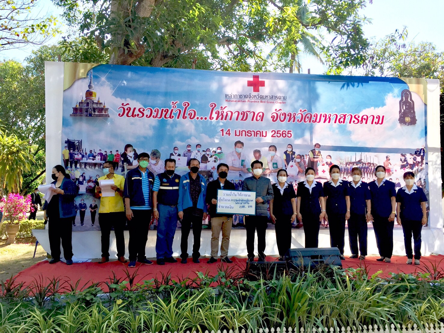 กปภ.สาขามหาสารคาม เข้าร่วม กิจกรรม "รวมน้ำใจให้กาชาด จังหวัดมหาสารคามประจำปี 2565