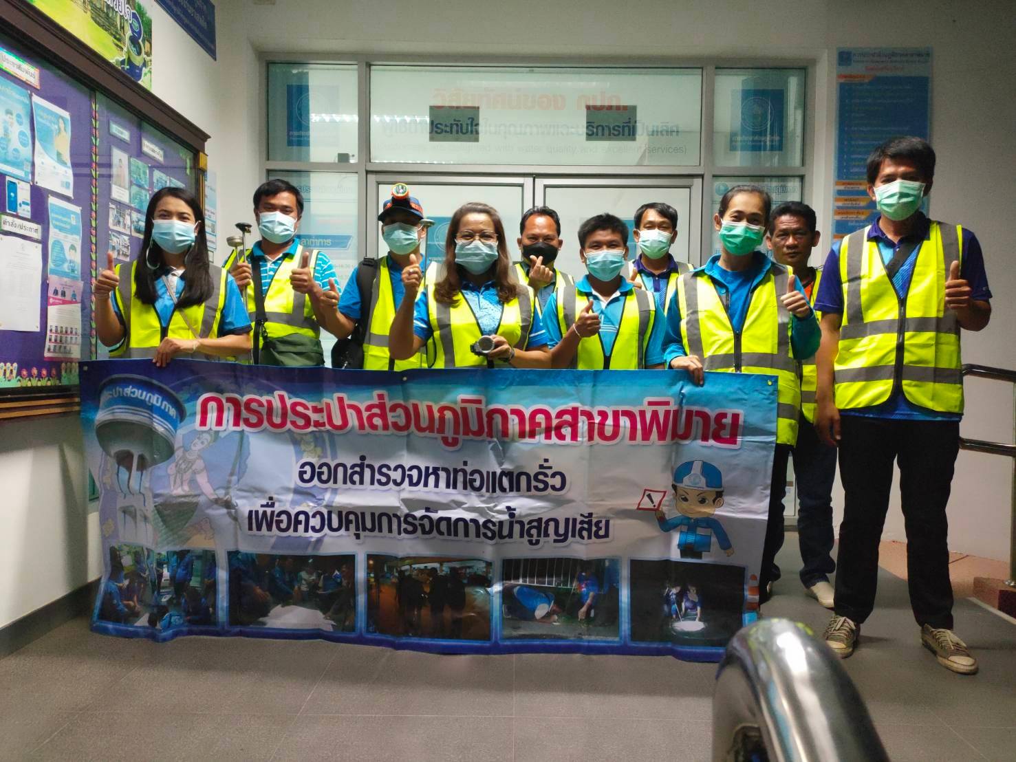 กปภ.สาขาพิมาย ดำเนินการตามแผนบริหารจัดการน้ำสูญเสีย ค้นหาท่อแตก-ท่อรั่ว ในพื้นที่อำเภอห้วยแถลง