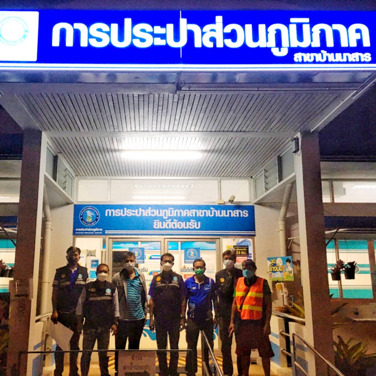 การประปาส่วนภูมิภาคสาขาบ้านนาสาร ลงพื้นที่หน่วยบริการอำเภอบ้านนาสารออกทำ Step Test และค้นหาท่อแตกรั่ว DMA-01-03 ธนาคารกรุงเทพสาขาเวียงสระ อ.เวียงสระ จ.สุราษฎร์ธานี