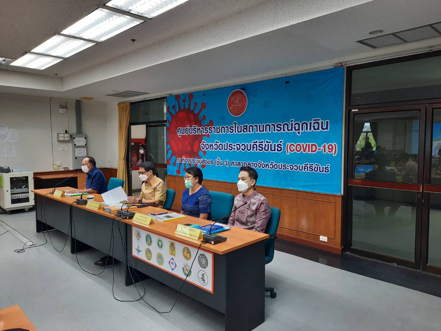 การประปาส่วนภูมิภาคสาขาบางสะพาน ประชุมรายงานการตรวจราชการของผู้ตรวจราชการกระทรวงมหาดไทย เขตตรวจราชการที่ 4
