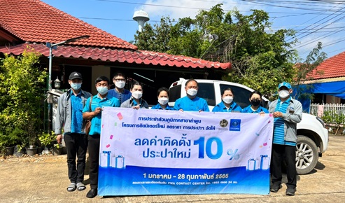 กปภ.สาขาลำพูน ออกหน่วยให้บริการรับคำร้องขอติดตั้งประปารายใหม่ ตามโครงการลดค่าติดตั้ง 10% ตั้งแต่วันที่ 1 มกราคม 2565 ถึง 28 กุมภาพันธ์ 2565 ****** วันศุกร์ ที่ 21 มกราคม 2565 กปภ.สาขาลำพูน โดย นายพรพจน์ ฑีฆายุ ผจก.กปภ.สาขาลำพูน มอบหมายให้ นายพุฒิพงษ์ ทองอินทร์ หัวหน้างานบริการและควบคุมน้ำสูญเสีย นางนิตยา มหาธง หัวหน้างานอำนวยการ พร้อมด้วยทีมงาน ออกหน่วยให้บริการรับคำร้องขอติดตั้งประปารายใหม่ ณ หมู่บ้านเพิ่มพิพัฒน์ ต.บ้านกลาง อ.เมือง จ.ลำพูน เพื่อเป็นการลดภาระค่าใช้จ่ายในการเดินทางให้แก่ลูกค้า และเป็นการเพิ่มจำนวนผู้ใช้น้ำรายใหม่ เพิ่มยอดน้ำจำหน่าย ให้เป็นไปตามเป้าหมาย