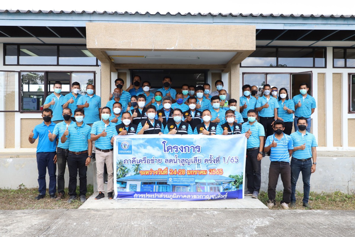 การประปาส่วนภูมิภาคเขต 4 กองระบบจำหน่าย ร่วมกับกลุ่มภาคีเครือข่ายจำนวน 6 กปภ.สาขา ประกอบด้วย กปภ.สาขากาญจนดิษฐ์ สาขานครศรีธรรมราช สาขาไชยา สาขาขนอม สาขาบ้านนาสาร และสาขาทุ่งสงเข้าร่วมอบรมโครงการภาคีเครือข่าย ลดน้ำสูญเสีย ครั้งที่ 1/65 โดยมี นายประทีป กุศลวัฒนะ ผอ.กปภ.ข.4 เป็นประธานเปิดการอบรม ณ สำนักงานประปาสาขากาญจนดิษฐ์ เขตจำหน่ายน้ำดอนสัก กิจกรรมดังกล่าวได้จัดขึ้นระหว่างวันที่ 24-28 มกราคม 2565 ณ กปภ.สาขากาญจนดิษฐ์