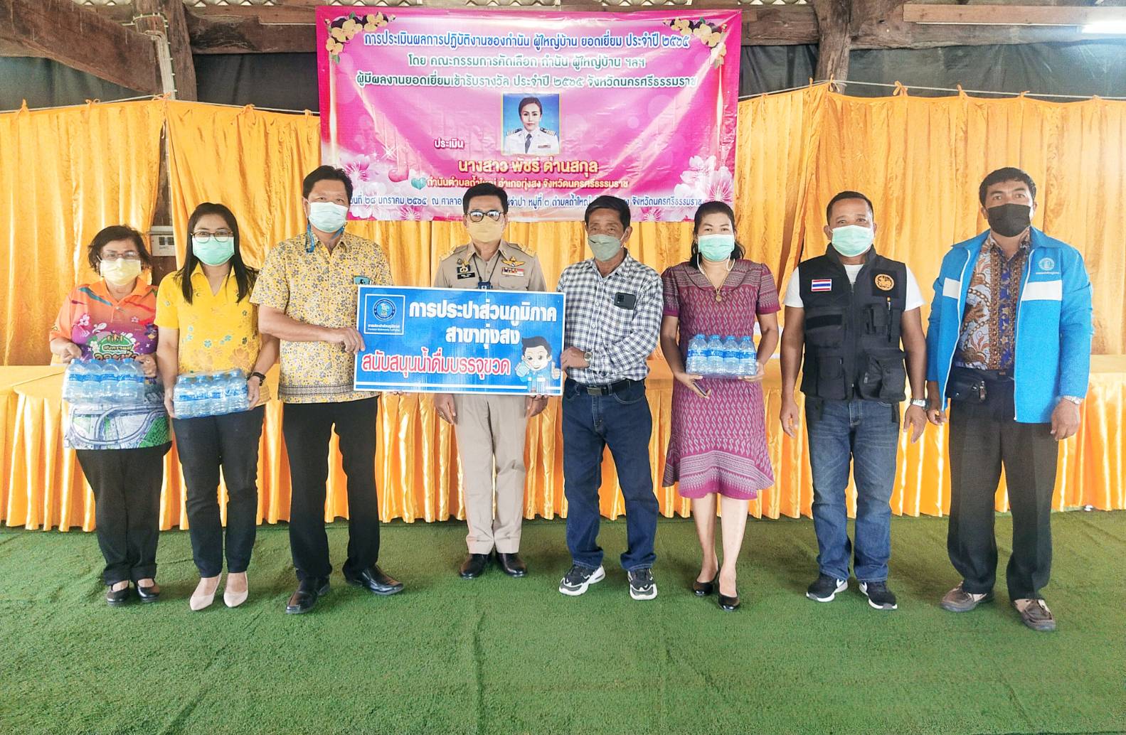 การประปาส่วนภูมิภาคสาขาทุ่งสง มอบน้ำดื่มบรรจุขวดตราสัญลักษณ์ กปภ. ภายใต้โครงการ กปภ.ปันน้ำใจ (PWA Care) น้ำดื่มบรรจุขวด